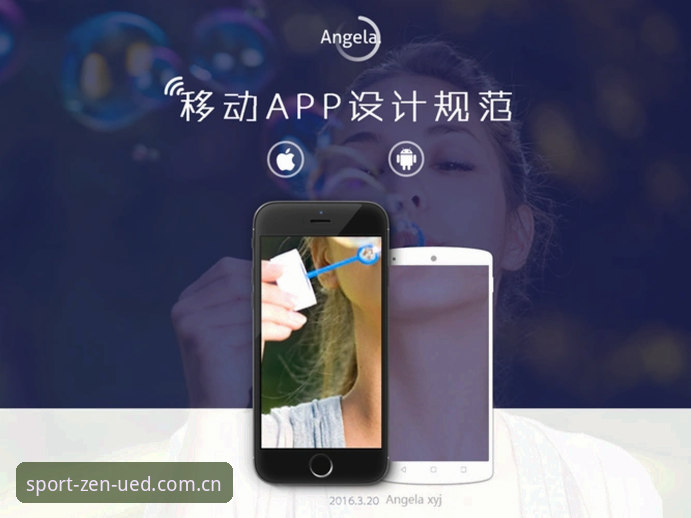 UED体育官方vs其他平台：iOS版体验全面对比，哪个更值得选择？